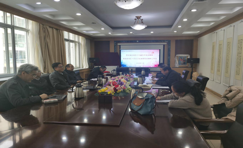 c49ae333095f473e828be80f18ed2fc8.jpg 省卫生发展中心学习会.jpg