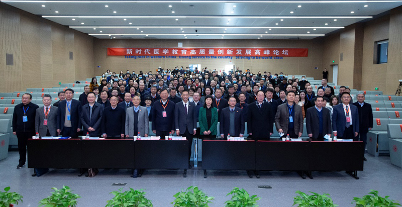 ea185c820ce14dc1a3797a02872379ab.jpg 西部医学教育创新发展论坛.jpg