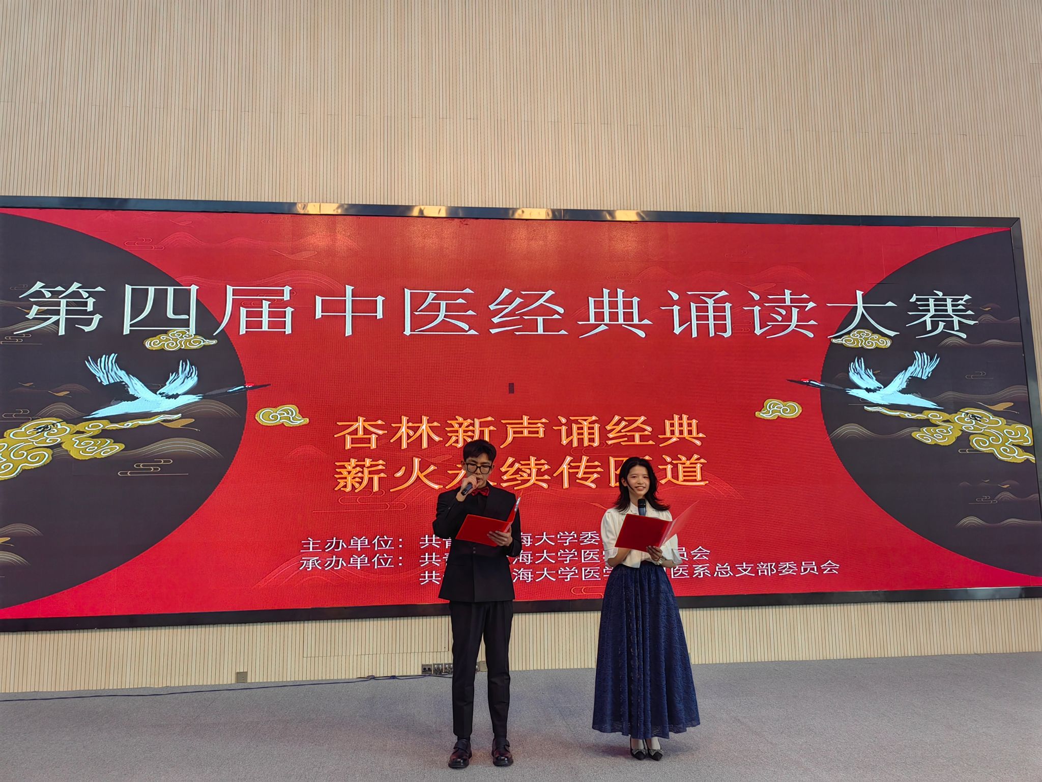 杏林新声诵经典，薪火永续传医道 ——bevictor伟德官网中医系成功举办第四届中医经典诵读大赛