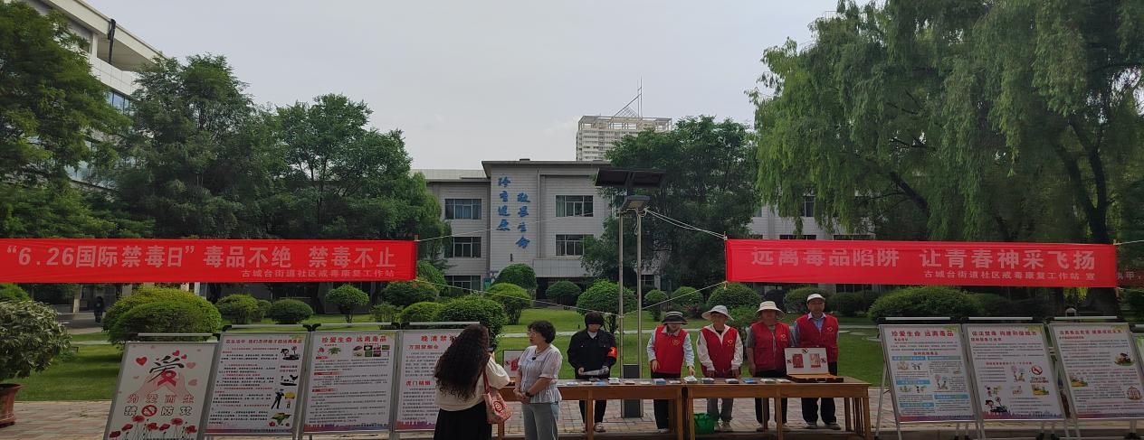 远离毒品陷阱  让青春神采飞扬 ——“6.26国际禁毒日”进校园活动